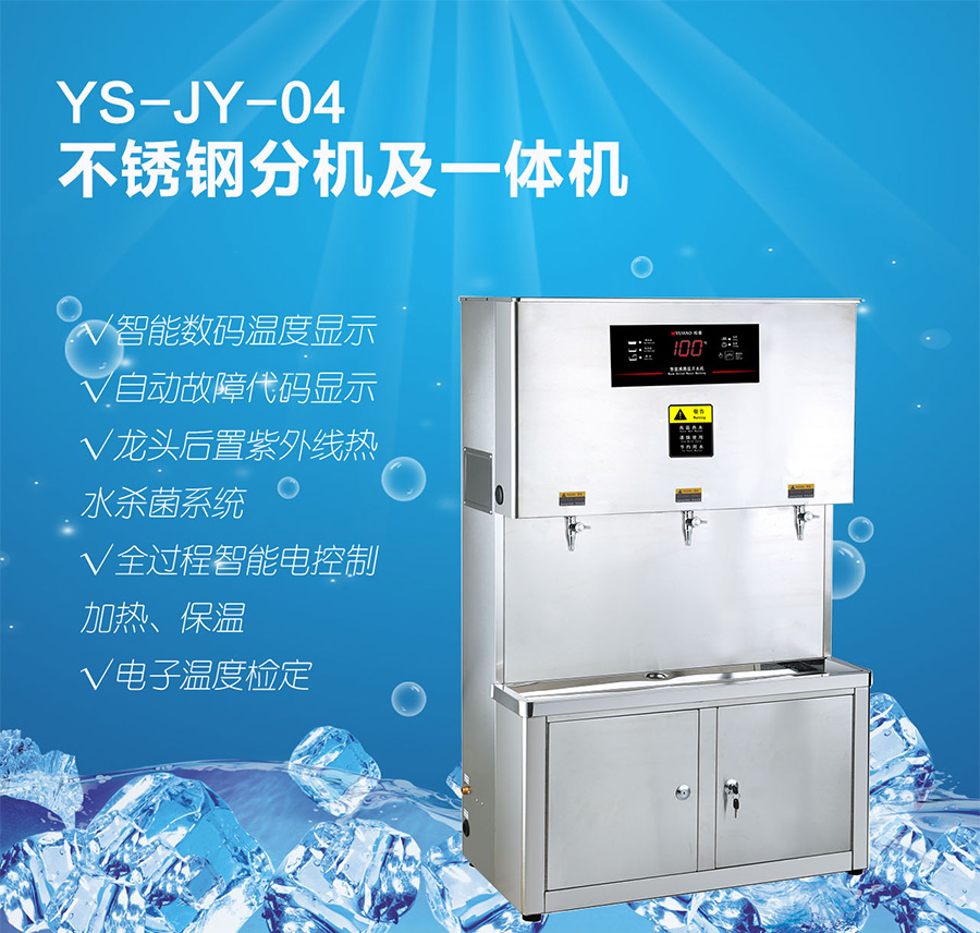 如何防止學校直飲水設備出現結垢問題?