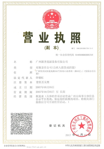 營業執照