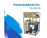 反滲透裝置---廣州穎圣能源設備有限公司