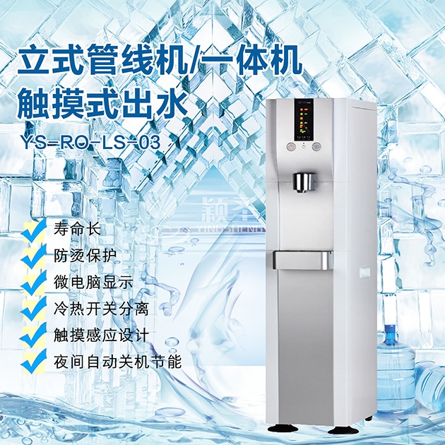 導(dǎo)致凈水器制水量變小的原因分析