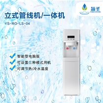 立式管線機/一體機