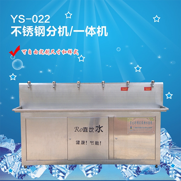 不銹鋼分機(jī)/一體機(jī)