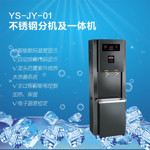 不銹鋼分機(jī)及一體機(jī)