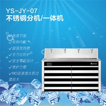不銹鋼分機/一體機