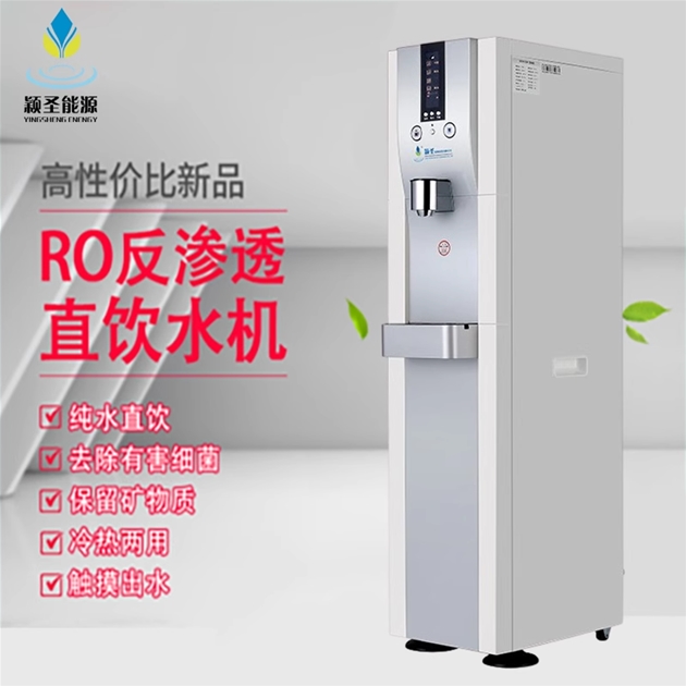 穎圣RO-LS-06反滲透飲水機家用立式制冷制熱臺式辦公室智能觸控
